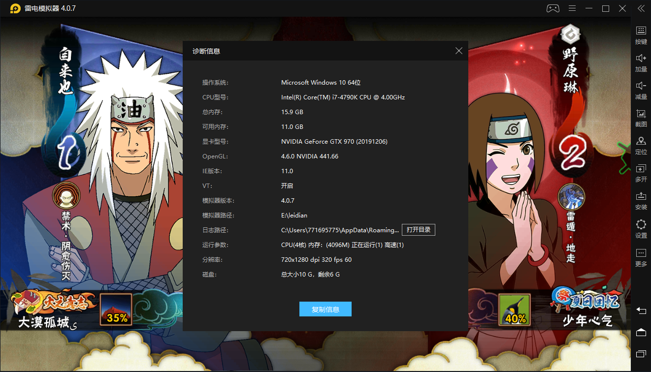 火影忍者玩玩就卡,打3版本就有的问题,4版本了还没解决