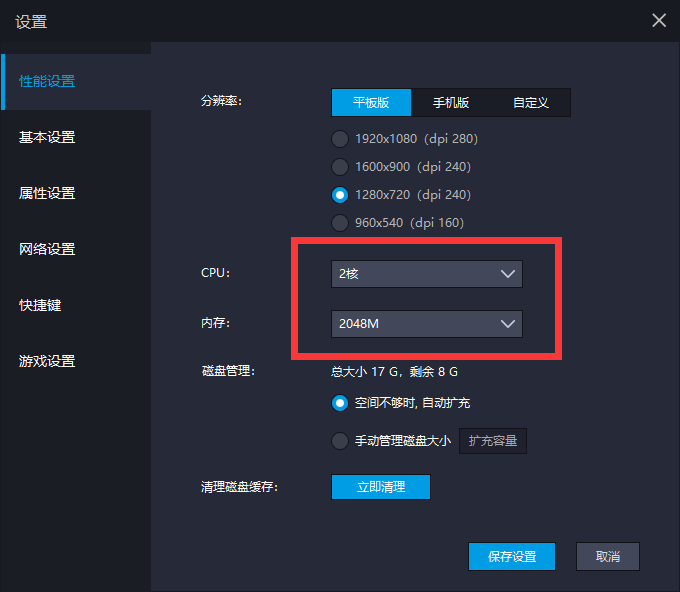 【游戏教程】雷电模拟器自动刷《明日方舟》1-7固源岩