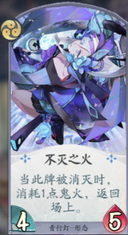 阴阳师百闻牌：避雷小提示