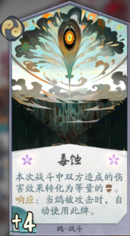 阴阳师百闻牌：避雷小提示