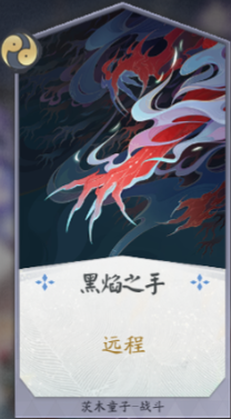 阴阳师百闻牌：避雷小提示