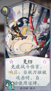 阴阳师百闻牌：避雷小提示