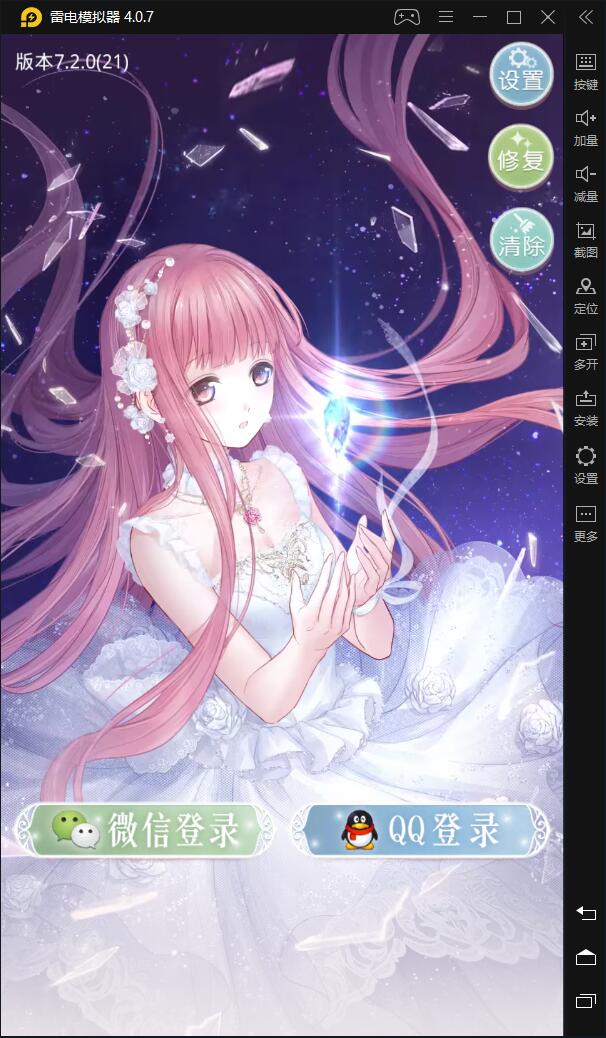 【游戏进阶】奇迹暖暖进游戏黑屏解决方法