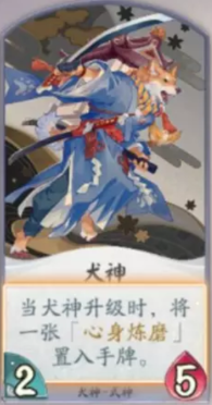 阴阳师百闻牌——测试服平衡性调整抢先知，犬神体系大改