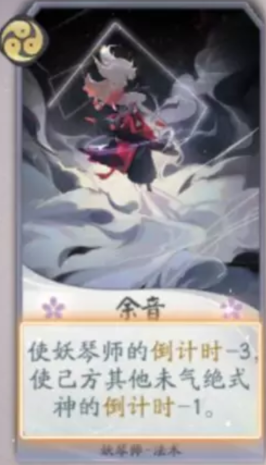 阴阳师百闻牌——测试服平衡性调整抢先知，犬神体系大改