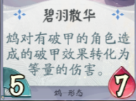 阴阳师百闻牌——测试服平衡性调整抢先知，犬神体系大改