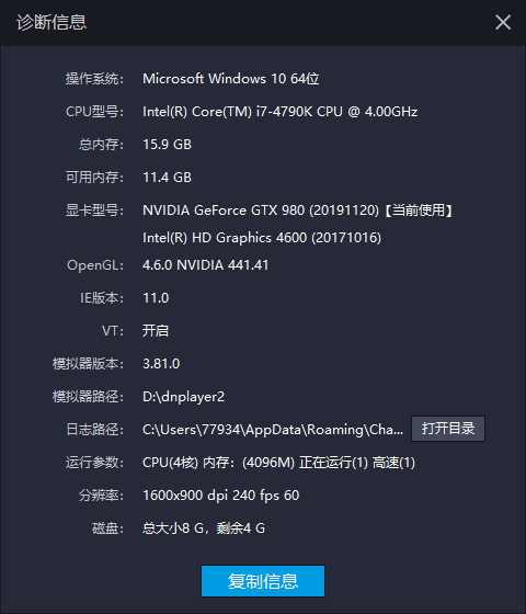 更新后崩坏学园2依旧卡死和闪退