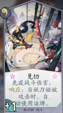 阴阳师百闻牌：避雷小提示