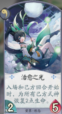 阴阳师百闻牌：避雷小提示