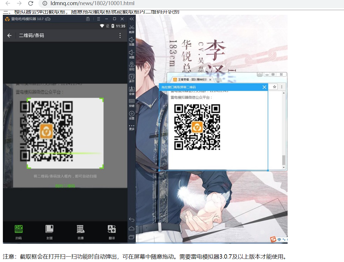 求助，雷电无法调取摄像头