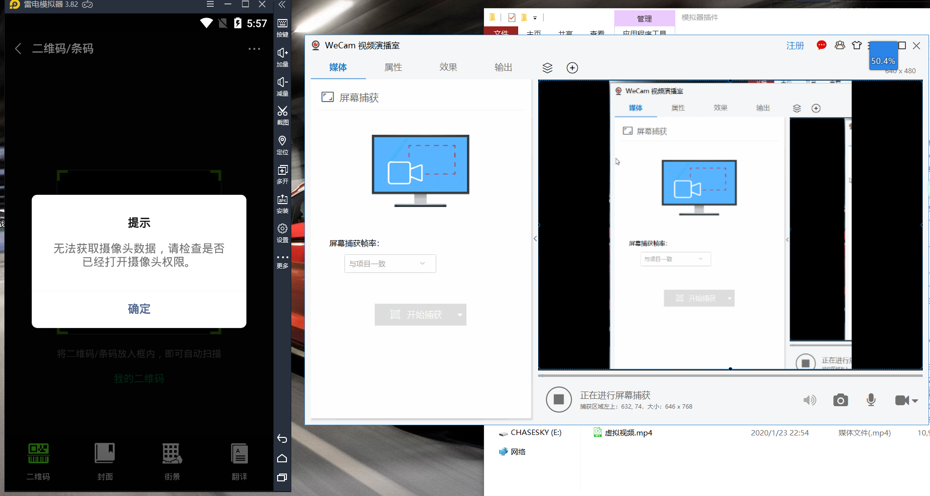 求助，雷电无法调取摄像头