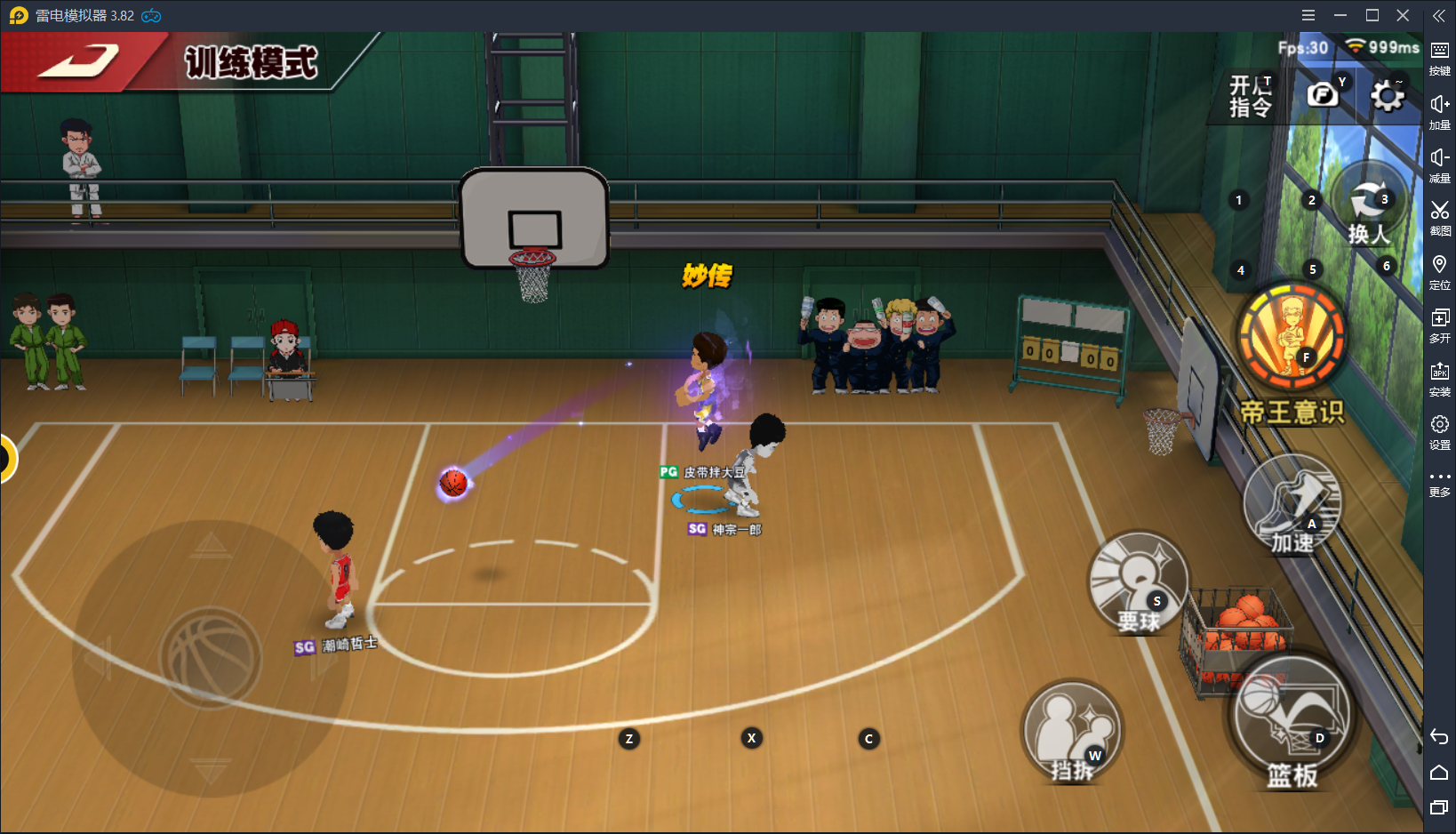 【灌篮高手】牧绅一的一键连招教程