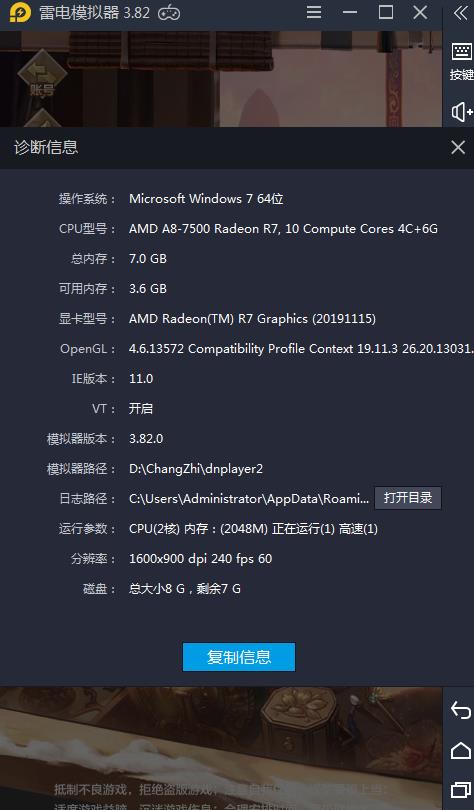玩天龙八部荣耀版手游显示“账号验证失败”