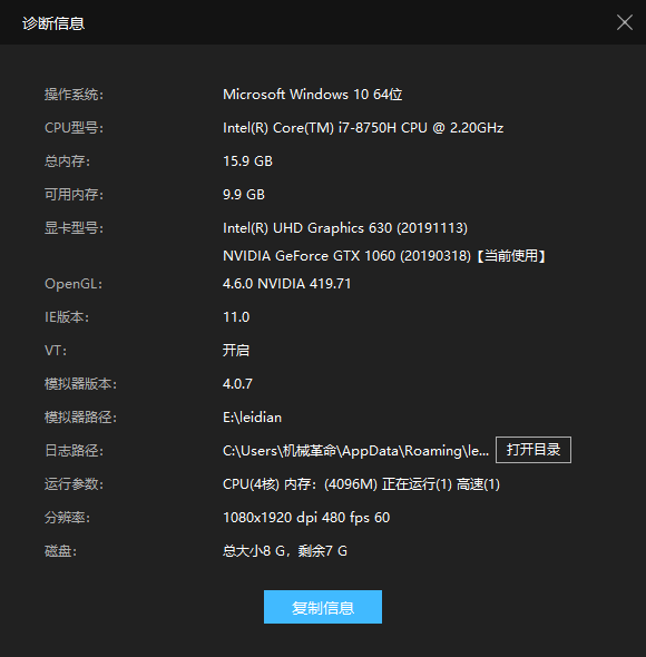 新版本天命之子闪退