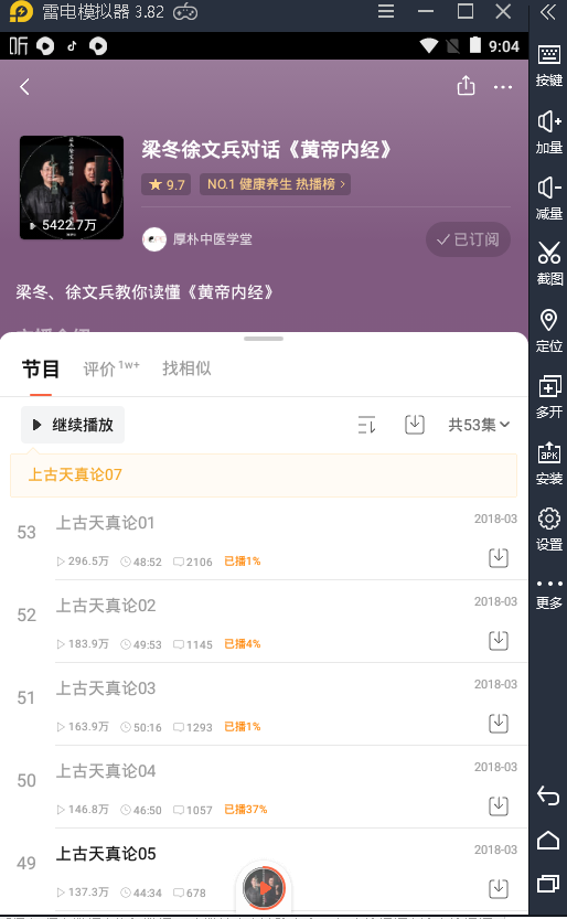 模拟器一键宏功能没有任何作用,执行没有任何反应
