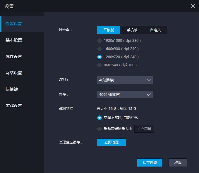 游戏分辨率不对,无法调整