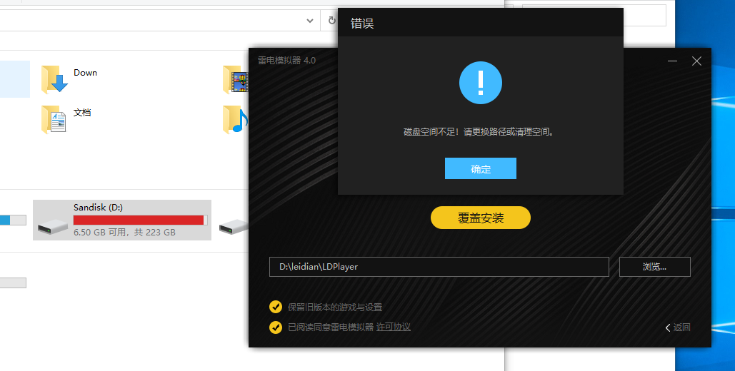 升级模拟器需要很大空间么