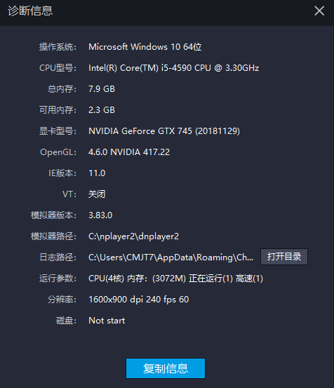 香肠派对网络延迟超高