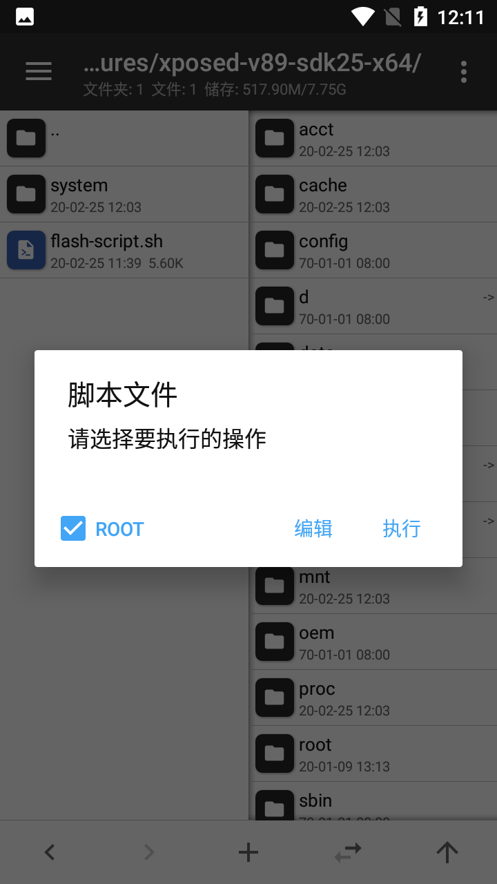 适用于雷电4(64位)的xposed框架