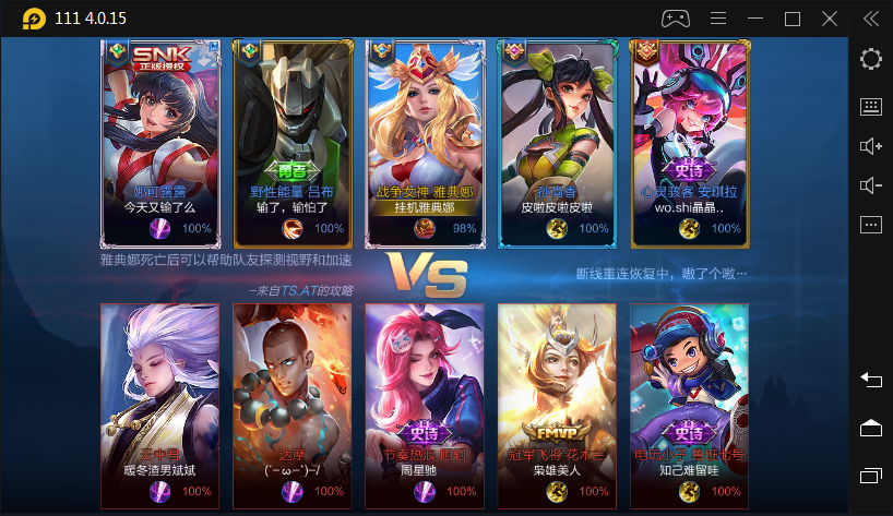 王者荣耀加载界面98%时会闪退