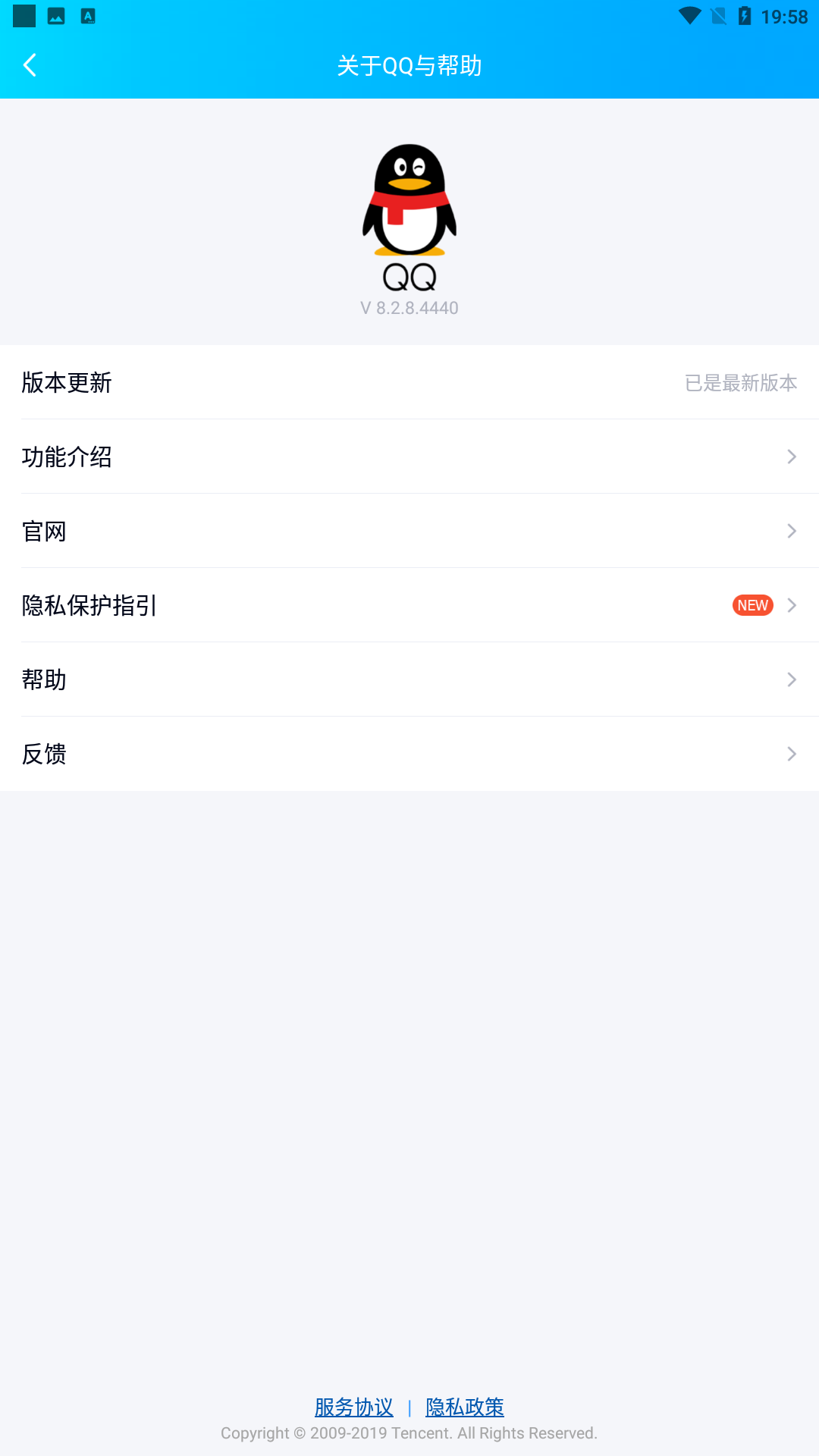 QQ我的收藏内容显示为空白