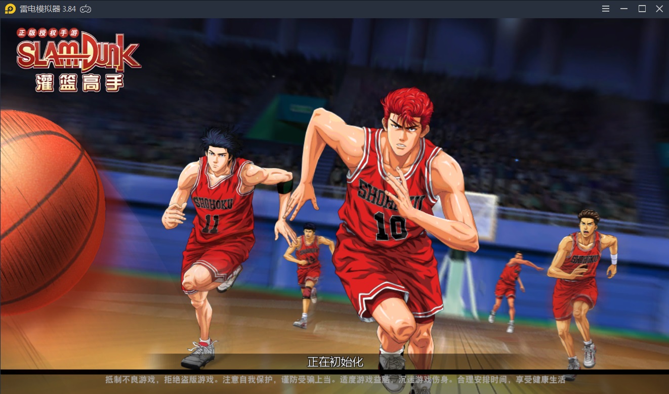 灌篮高手一直卡在 正在初始化 界面!!!