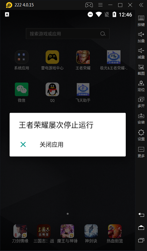 气愤,打着排位呢,蓝屏,信誉分都给我扣完了