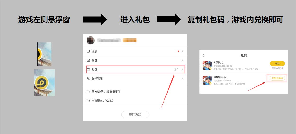 【新手教程】雷电模拟器游戏中心领礼包攻略
