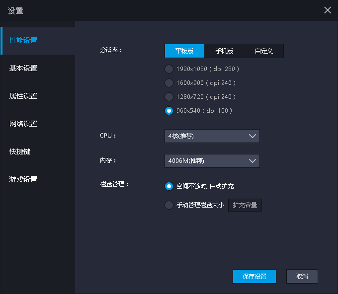 雷电模拟器崩溃,无法启动!!!请协助解决!