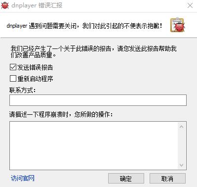 模拟器启动不了