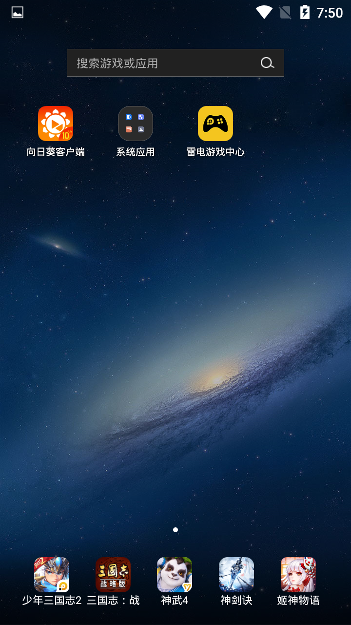 向日葵客户端打开既崩溃请修复