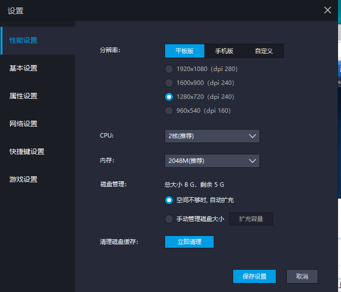 求教大神:完美世界手游双开会掉出返回初始界面
