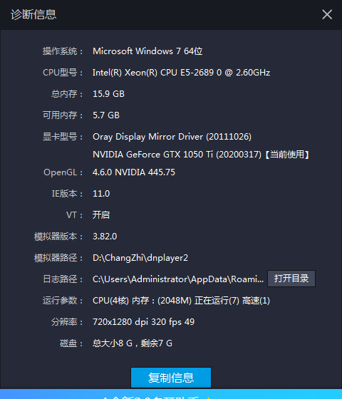 VirtualBox Headless Frontend已停止工作 换了显卡还是这样