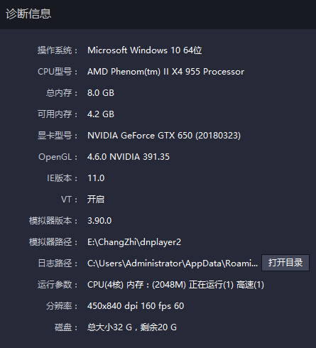 用雷电模拟器一段时间,有问题!老是桌面无反应,黑屏!