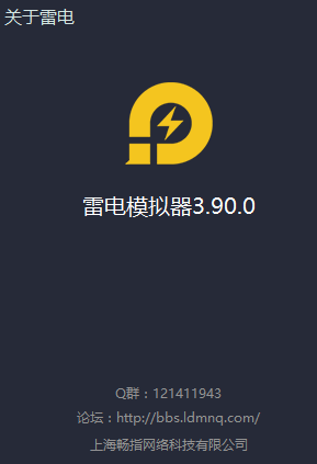 用雷电模拟器一段时间,有问题!老是桌面无反应,黑屏!