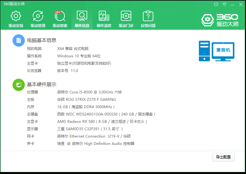 模拟器运行时感觉显卡没运行