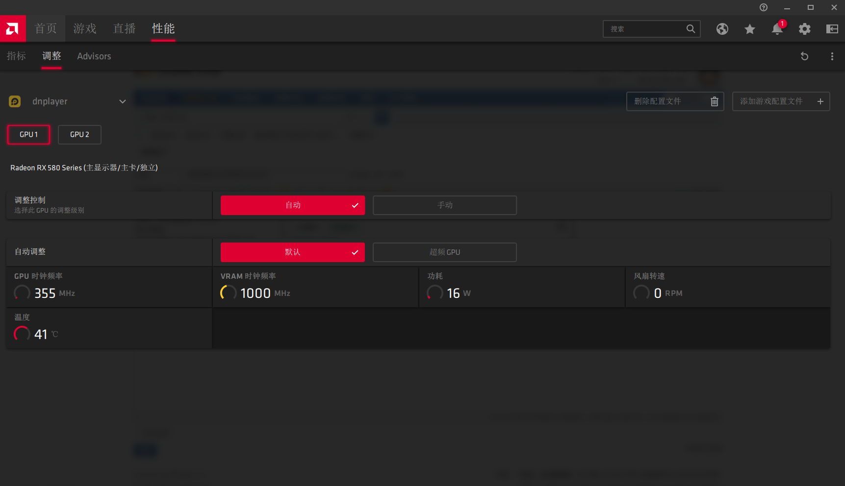 模拟器运行时感觉显卡没运行
