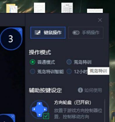 针对一些游戏的模拟器优化小建议，真心希望官方采纳