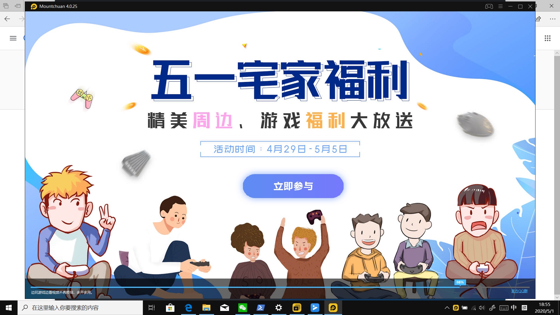 雷电模拟器是否可以取消游戏广告