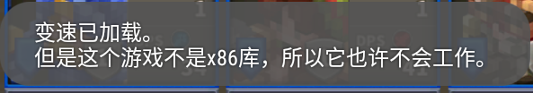 雷电模拟器运行gg修改器加速 提示不是x86库~