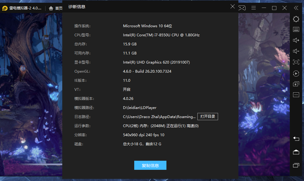 完美世界启动卡死