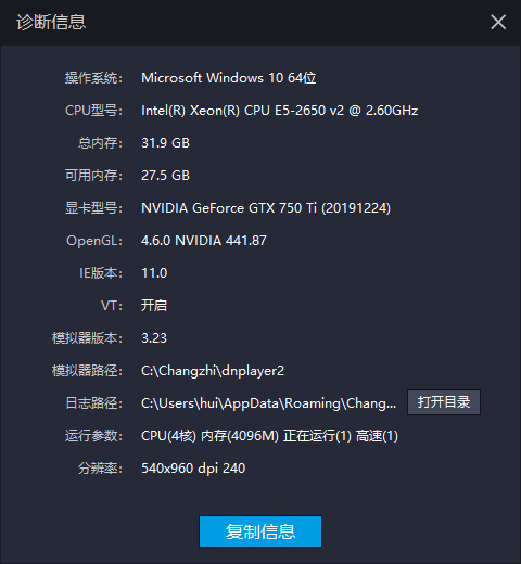完美世界手游卡顿,不管多开还是单开,设置都正确