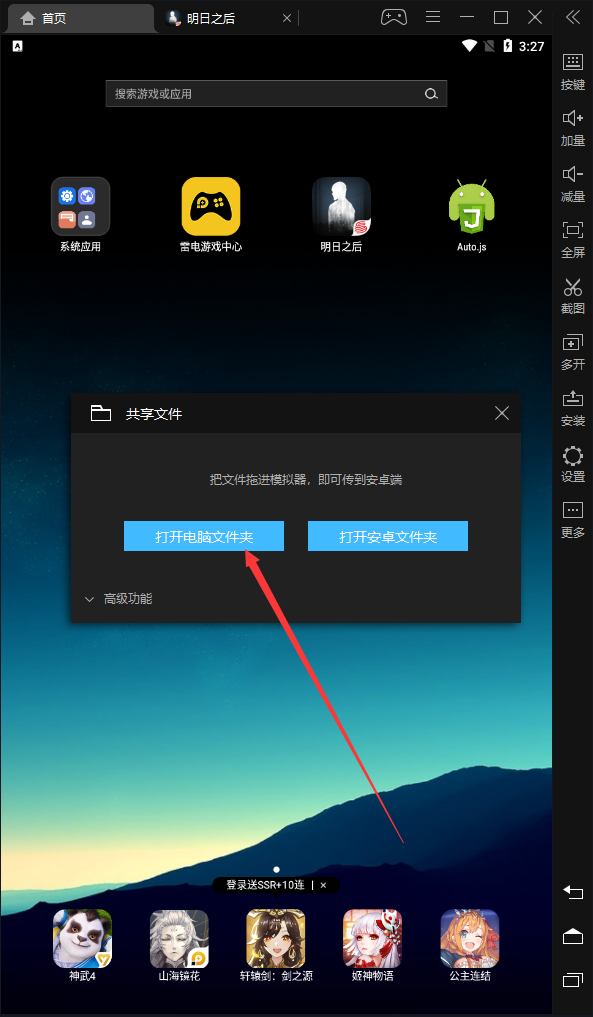 【雷电模拟器弹钢琴进阶篇】6/26文件更新
