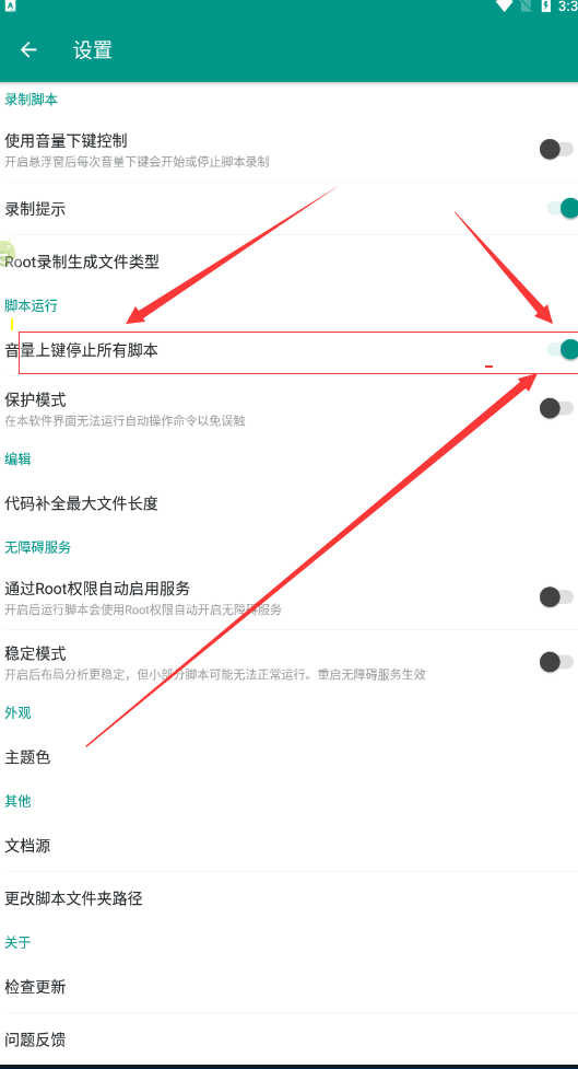 【雷电模拟器弹钢琴进阶篇】6/26文件更新