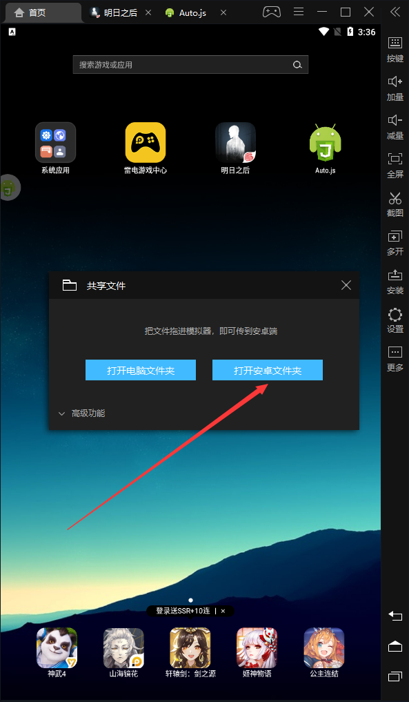 【雷电模拟器弹钢琴进阶篇】6/26文件更新