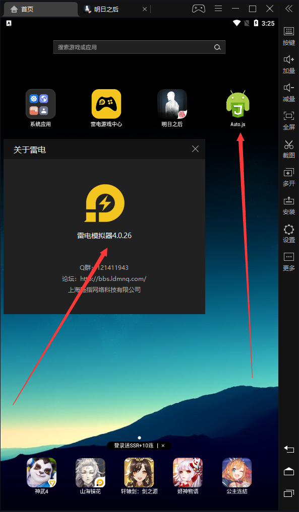 【雷电模拟器弹钢琴进阶篇】6/26文件更新