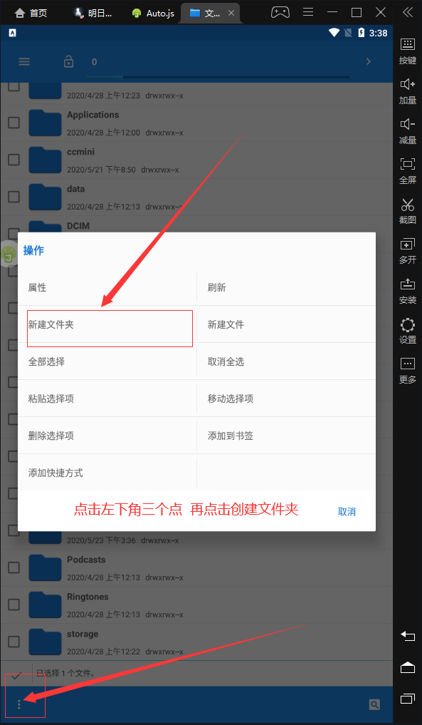 【雷电模拟器弹钢琴进阶篇】6/26文件更新