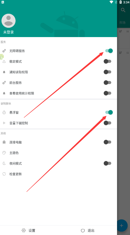 【雷电模拟器弹钢琴进阶篇】6/26文件更新