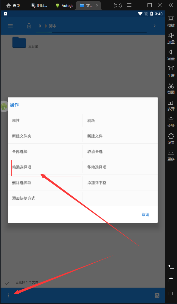 【雷电模拟器弹钢琴进阶篇】6/26文件更新
