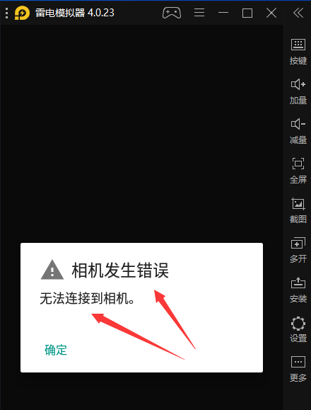 求最新版4.0.0.23支持相机。